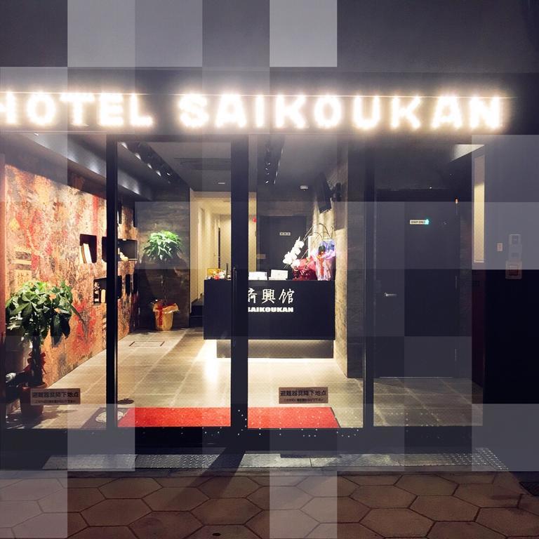 Saikou Hotel Osaka Exterior photo